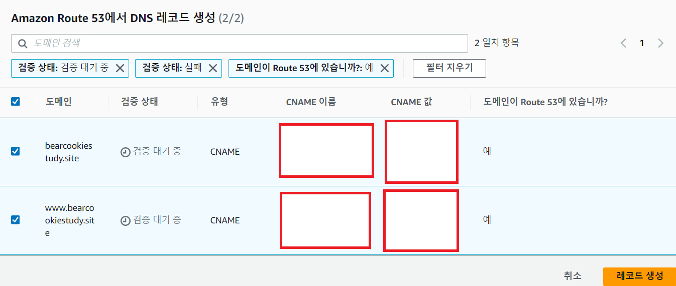 레코드 생성