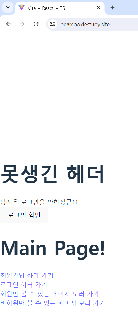 접속 화면