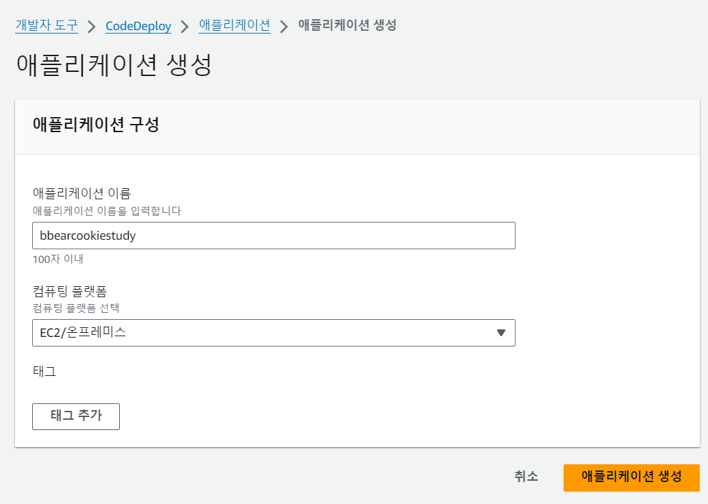 EC2 사이드바