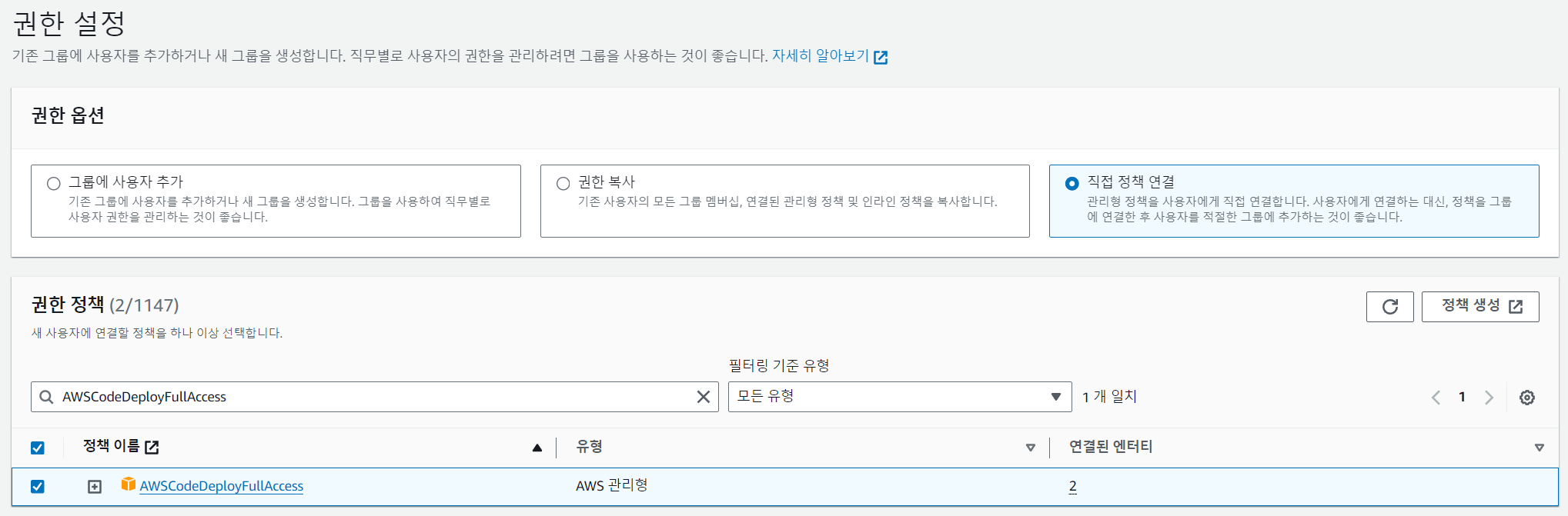 권한 설정