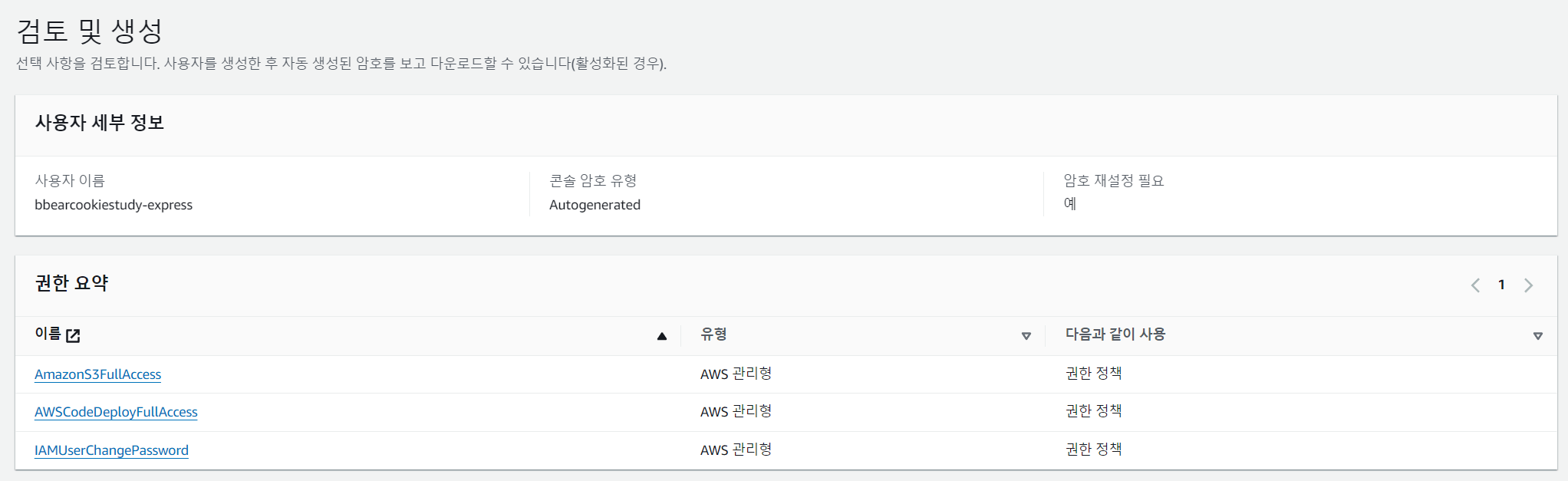 EC2 인스턴스 선택