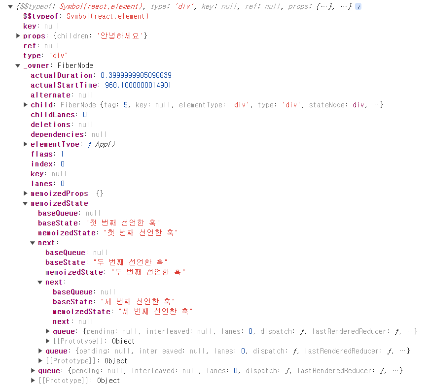 MyComponent의 파이버 노드