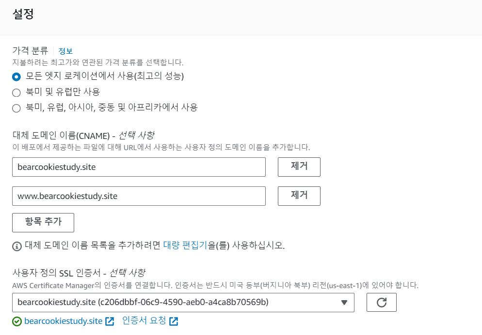 설정