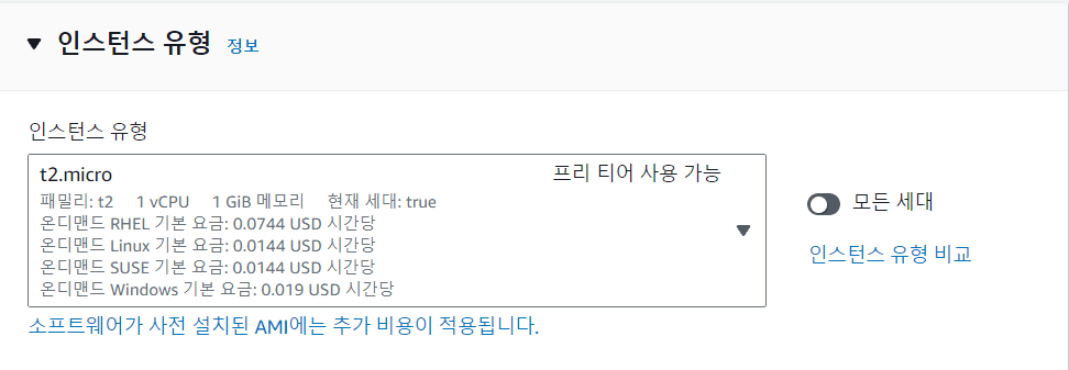 인스턴스 유형