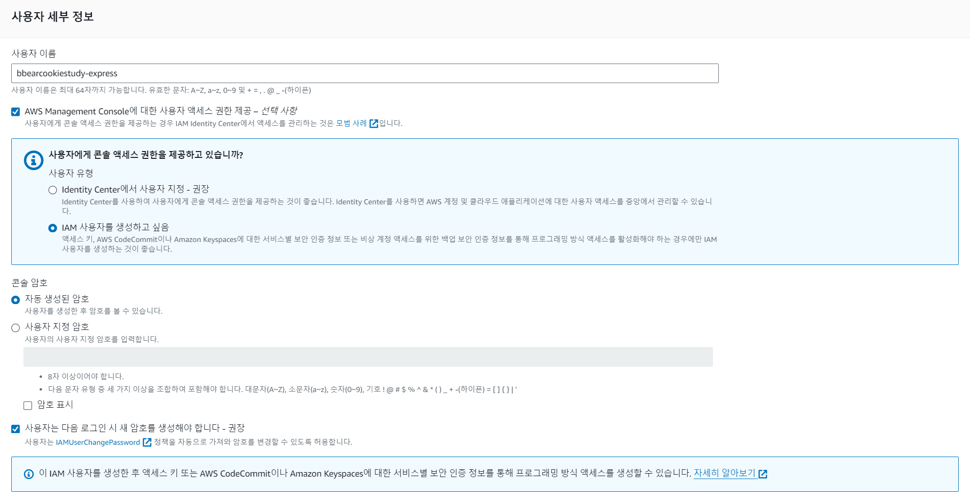 Application Load Balancer