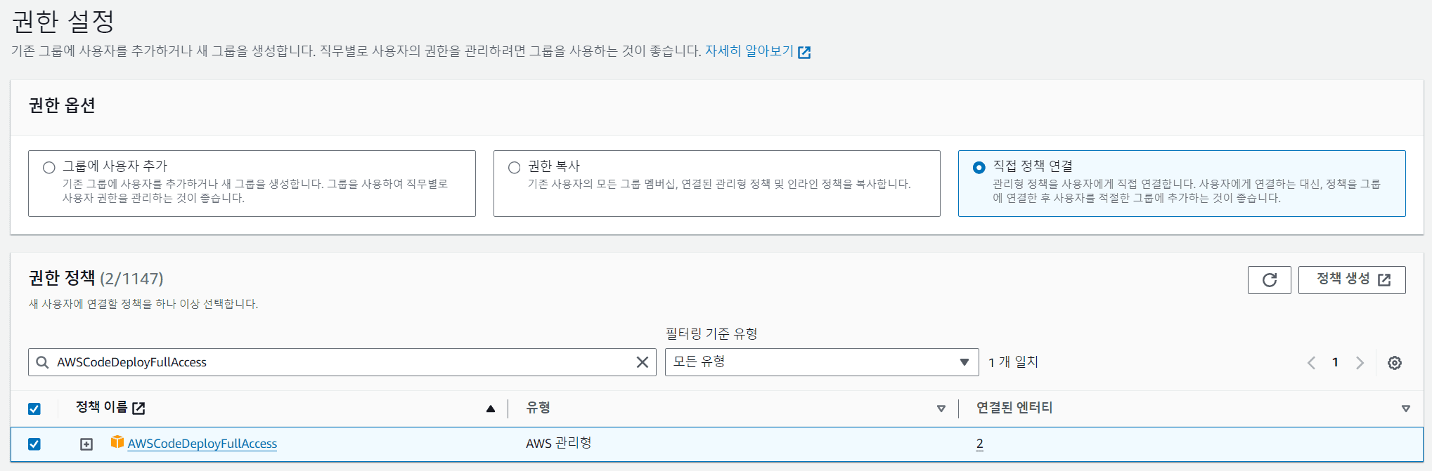 권한 설정