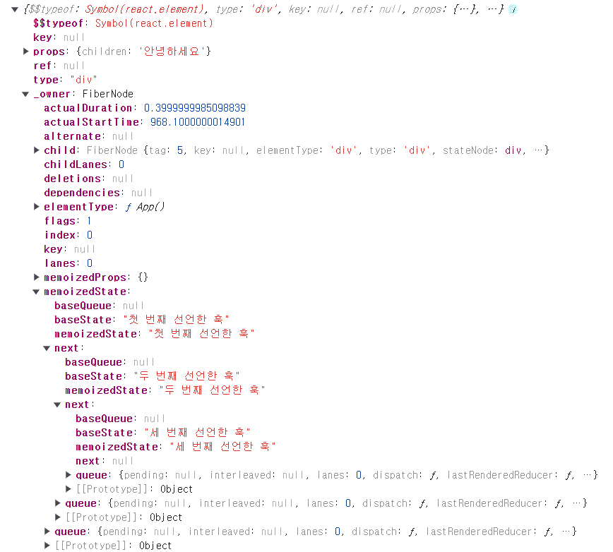 MyComponent의 파이버 노드