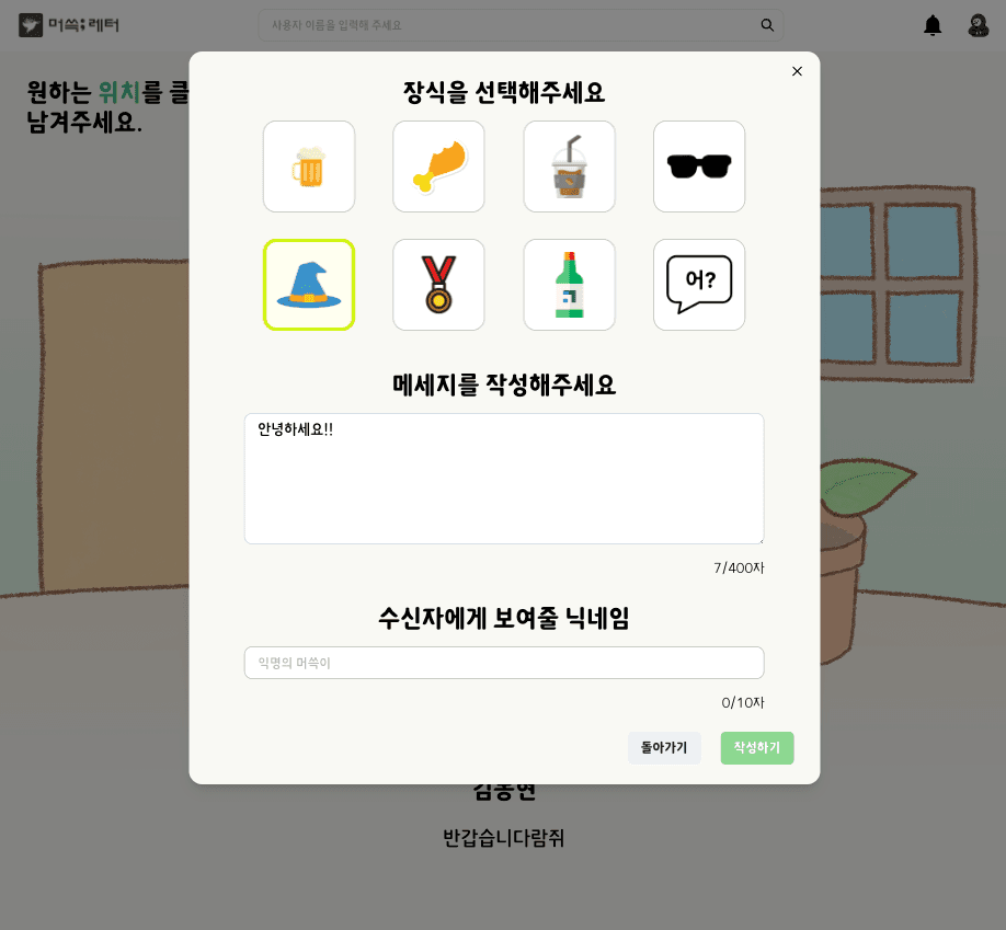 머쓱;레터